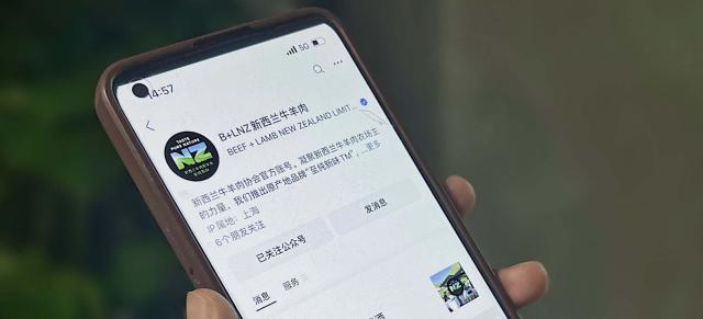 image of cell phone and wechat app