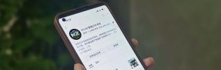 image of cell phone and wechat app
